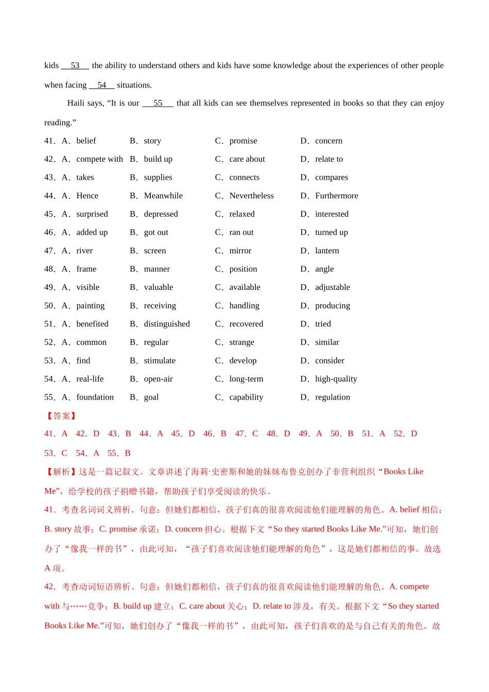 2025年高考英语二轮复习课件+讲义+练习-专题01  完形填空之记叙文（练习）（解析版）.docx_第2页