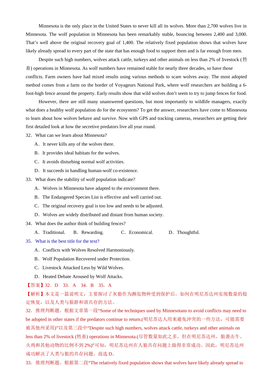 2025年高考英语二轮复习课件+讲义+练习-专题02 阅读理解之主旨要义题（练习）（解析版）.docx_第3页