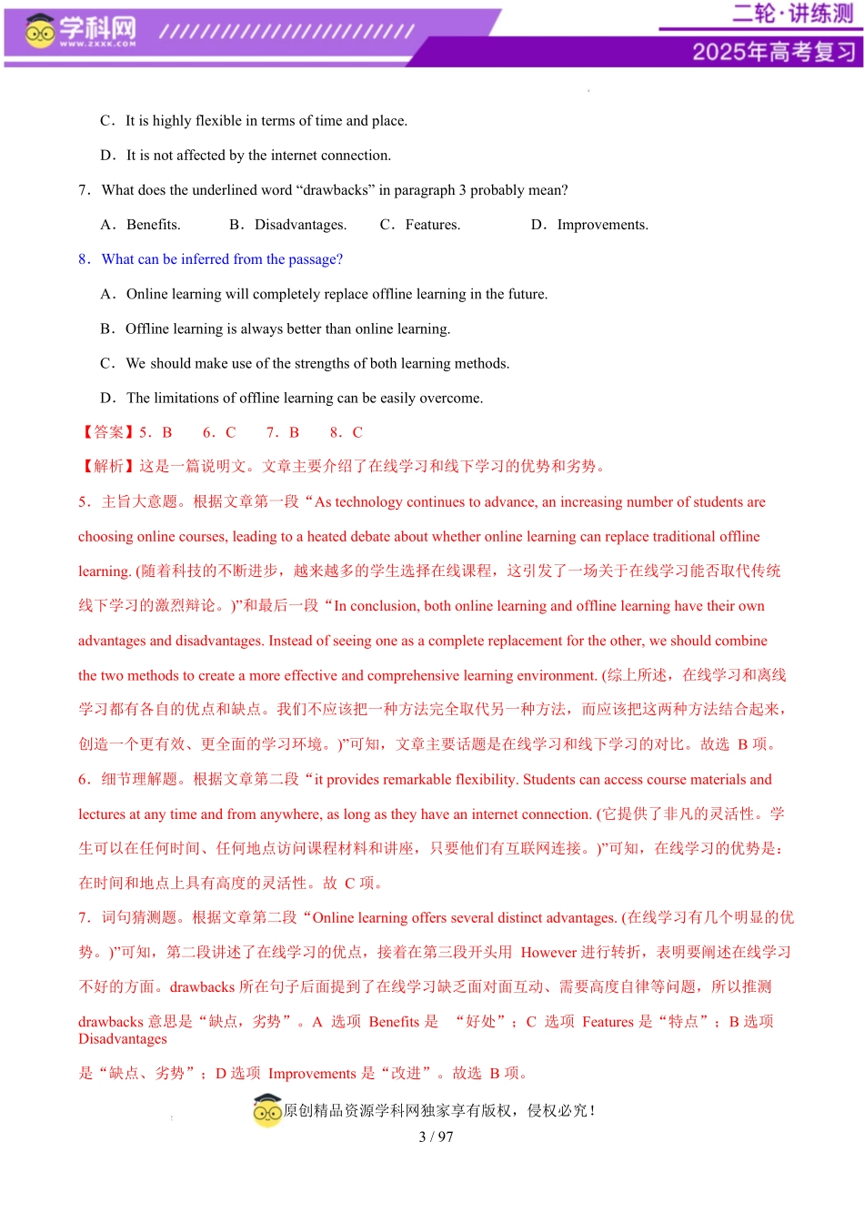 2025年高考英语二轮复习课件+讲义+练习-专题03 阅读理解之推理判断题（练习）（解析版）.docx_第3页