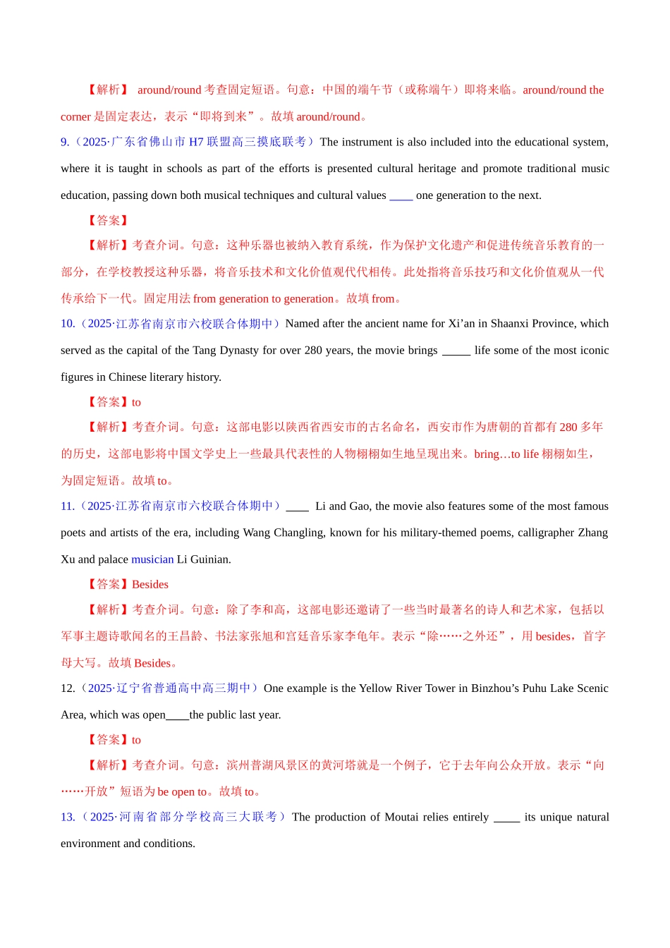 2025年高考英语二轮复习课件+讲义+练习-专题04 动词、动词短语和介词、介词短语（练习）（解析版）.docx_第3页
