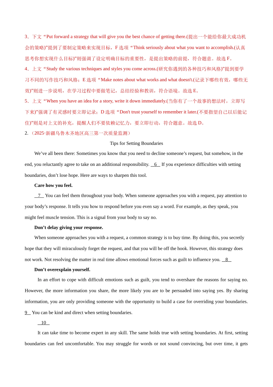 2025年高考英语二轮复习课件+讲义+练习-专题05 阅读七选五（练习）（解析版）.docx_第3页