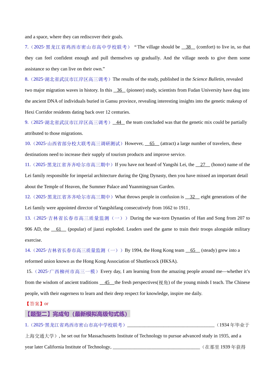 2025年高考英语二轮复习课件+讲义+练习-专题06 句子成分、基本句型和长难句分析（练习）（原卷版）.docx_第2页