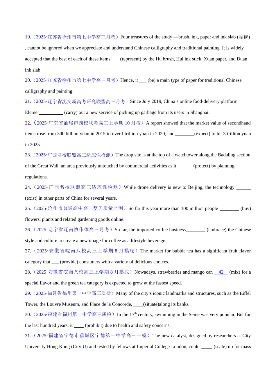 2025年高考英语二轮复习课件+讲义+练习-专题07 动词的时态和语态及主谓一致（练习）（原卷版）.docx_第3页