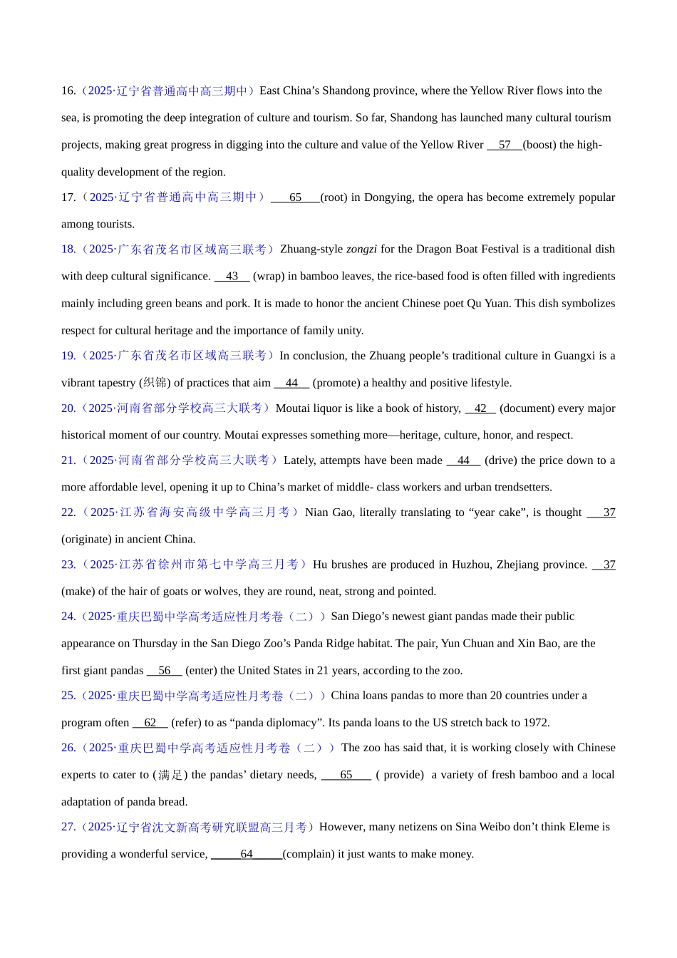2025年高考英语二轮复习课件+讲义+练习-专题08 非谓语动词（练习）（原卷版）.docx_第3页