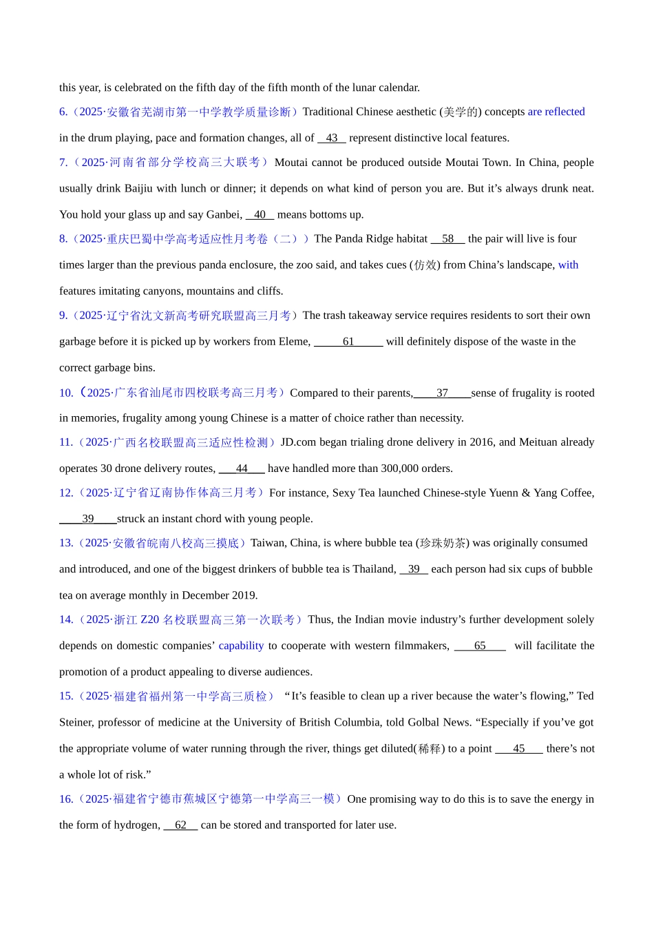 2025年高考英语二轮复习课件+讲义+练习-专题09 定语从句（练习）（原卷版）.docx_第2页