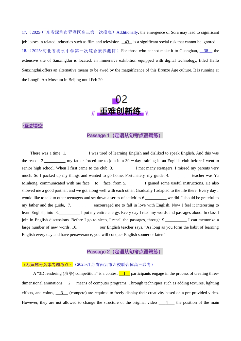2025年高考英语二轮复习课件+讲义+练习-专题09 定语从句（练习）（原卷版）.docx_第3页