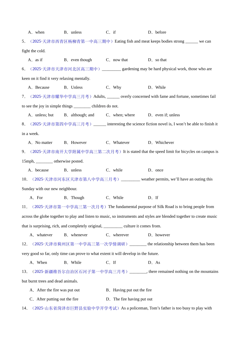 2025年高考英语二轮复习课件+讲义+练习-专题11 状语从句（练习）（原卷版）.docx_第3页