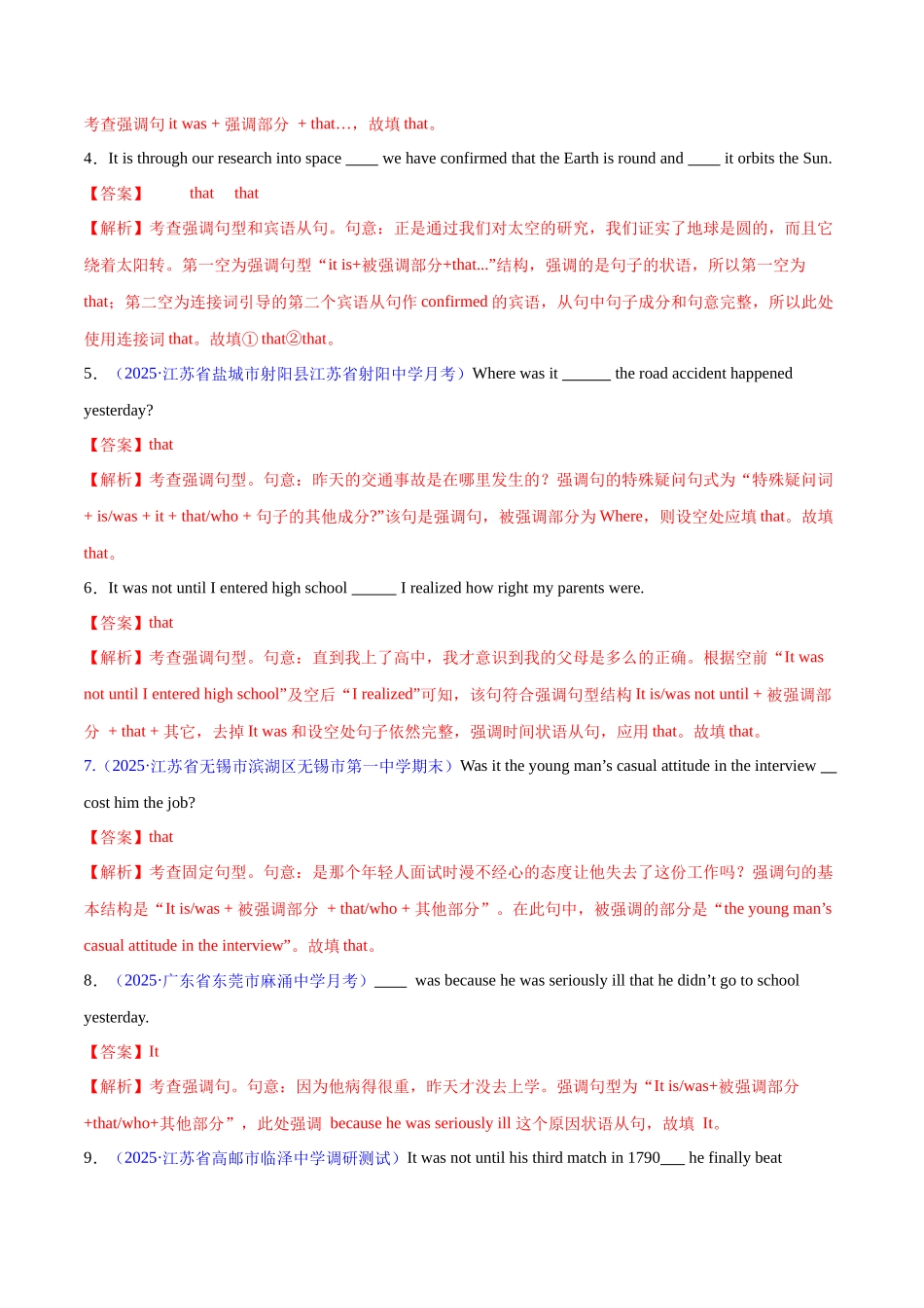 2025年高考英语二轮复习课件+讲义+练习-专题13 特殊句式（练习）（解析版）.docx_第2页