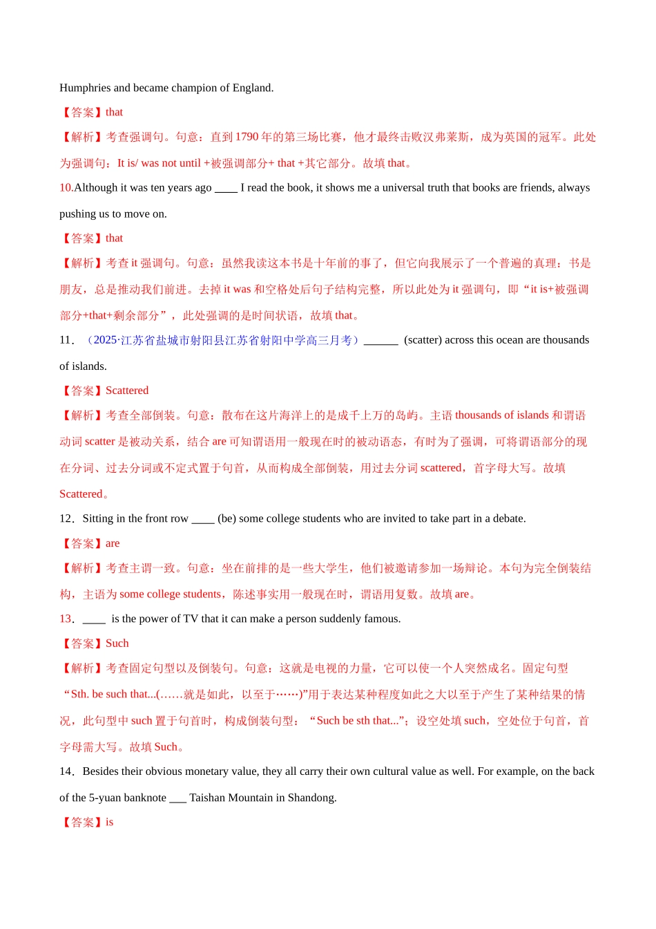 2025年高考英语二轮复习课件+讲义+练习-专题13 特殊句式（练习）（解析版）.docx_第3页