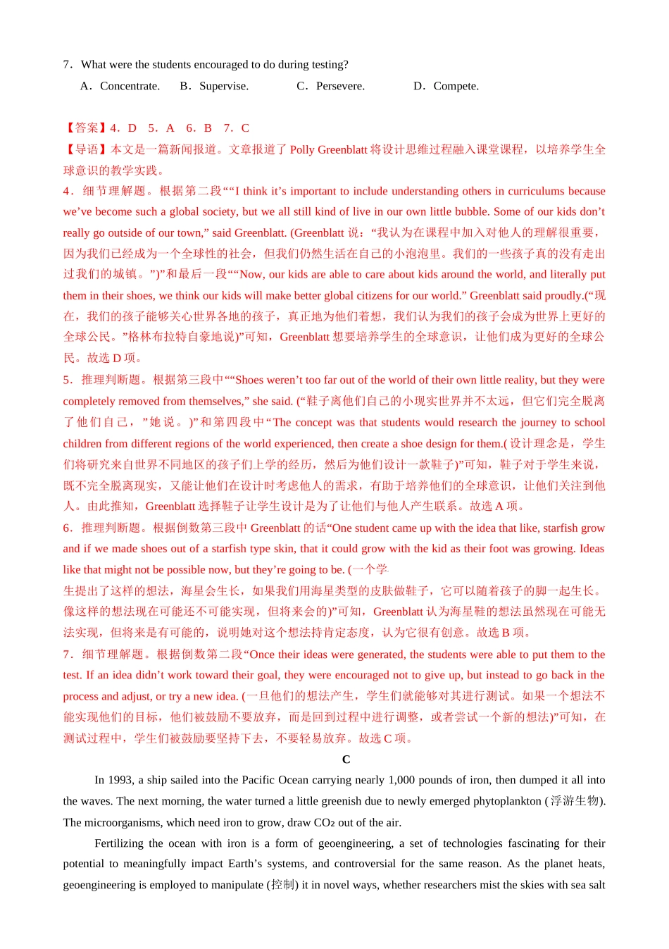 2025年高考英语二轮热点题型归纳与变式演练-2025届高三英语高考模拟风向标卷01（广东专用) （解析版）.docx_第3页