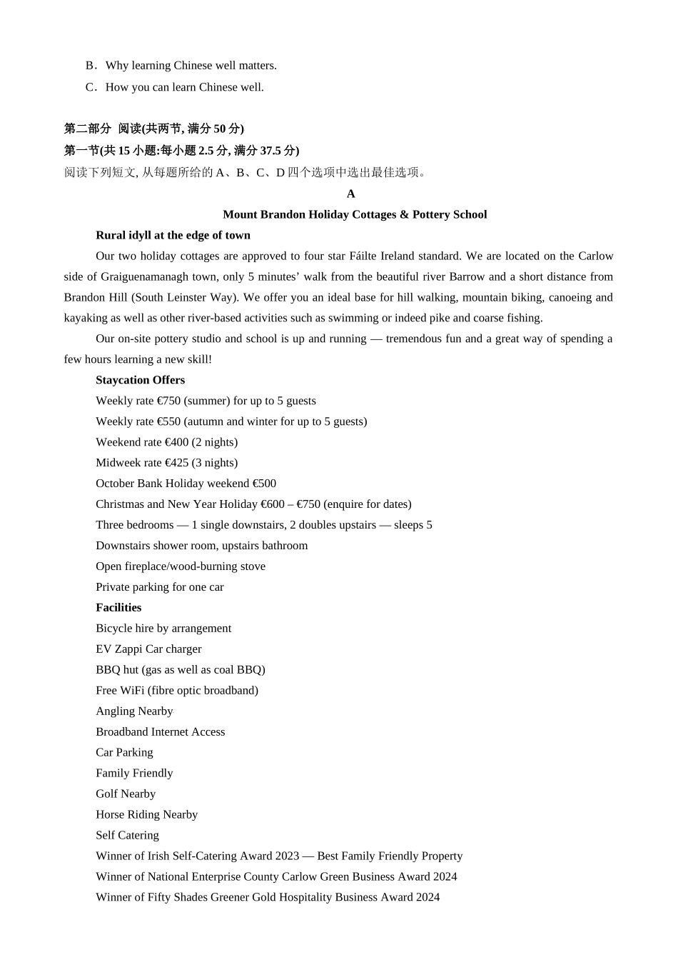 2025年高考英语二轮热点题型归纳与变式演练-2025届高三英语高考模拟风向标卷01（江苏特供卷) （原题版）.docx_第3页