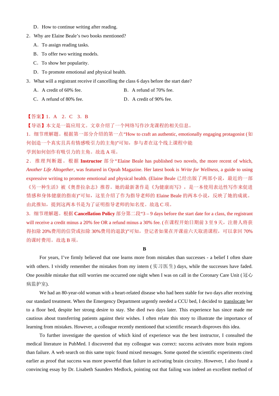 2025年高考英语二轮热点题型归纳与变式演练-2025届高三英语高考模拟风向标卷01（山东专用) （解析版）.docx_第2页