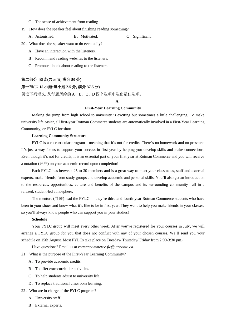 2025年高考英语二轮热点题型归纳与变式演练-2025届高三英语高考模拟风向标卷01（新高考II卷) （原题版）.docx_第3页