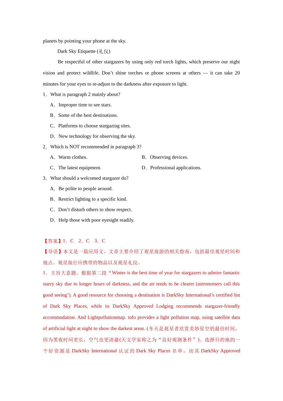 2025年高考英语二轮热点题型归纳与变式演练-2025届高三英语高考模拟风向标卷02（广东专用卷) （解析版）.docx_第2页
