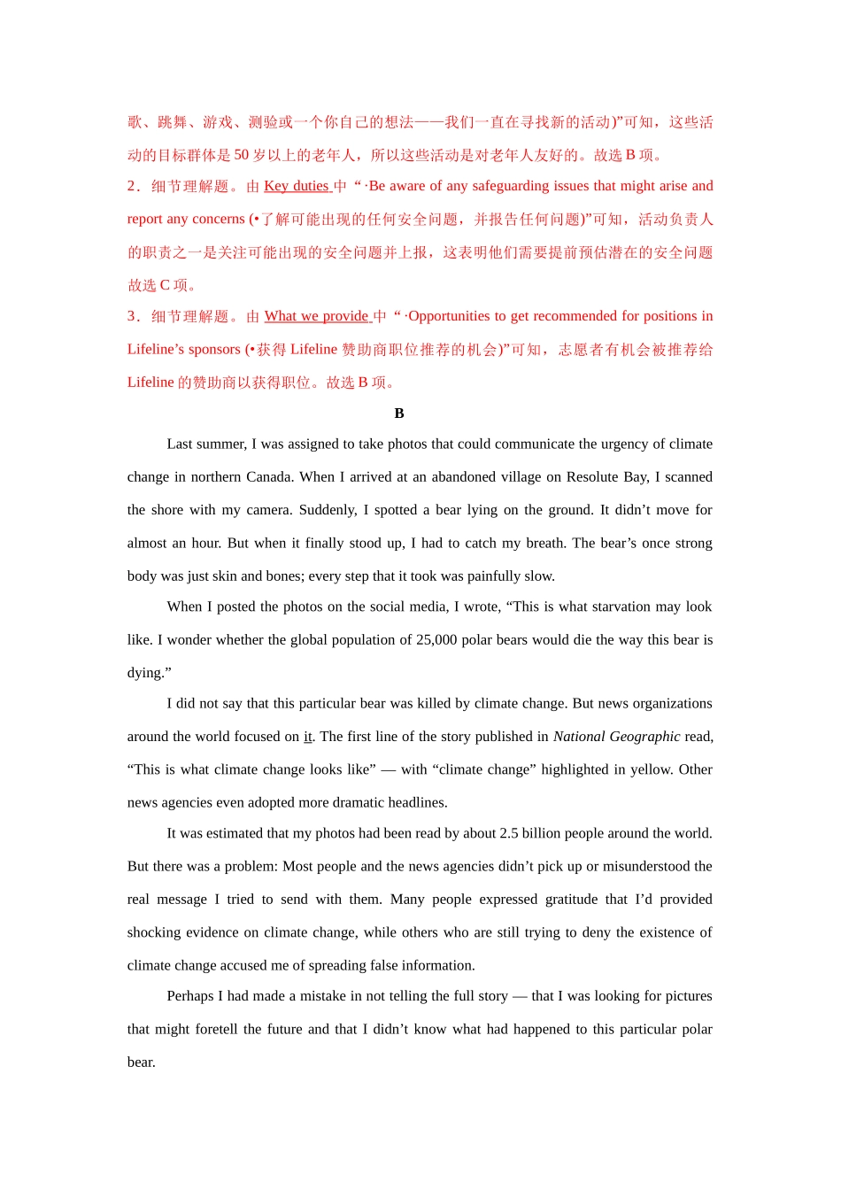 2025年高考英语二轮热点题型归纳与变式演练-2025届高三英语高考模拟风向标卷02（山东专用卷) （解析版）.docx_第3页