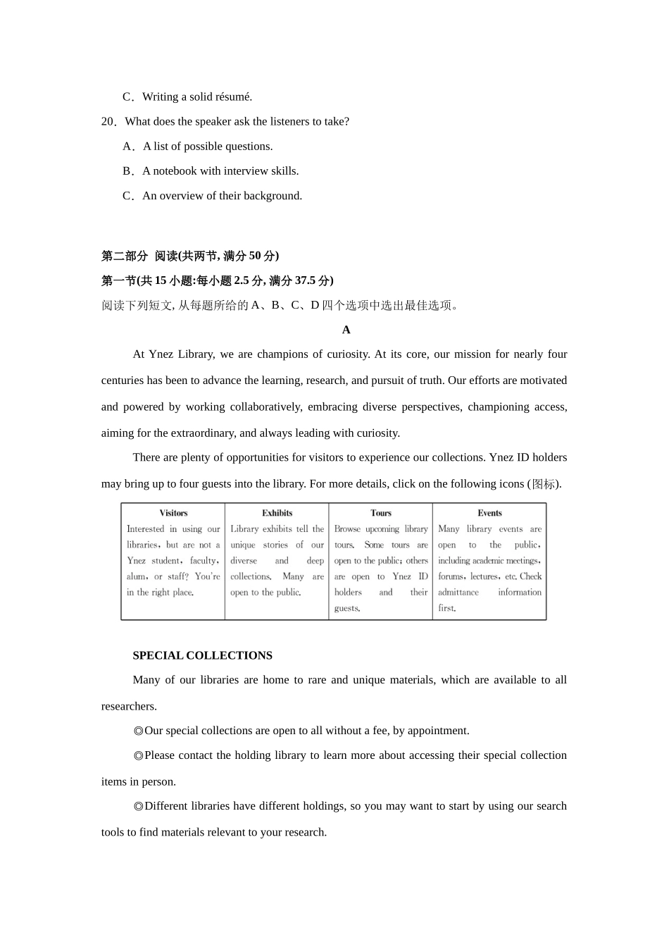 2025年高考英语二轮热点题型归纳与变式演练-2025届高三英语高考模拟风向标卷02（新高考I卷) （原题版）.docx_第3页