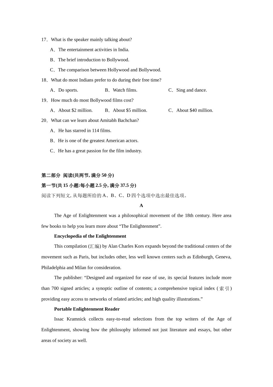 2025年高考英语二轮热点题型归纳与变式演练-2025届高三英语高考模拟风向标卷02（新高考八省通用卷) （原题版）.docx_第3页