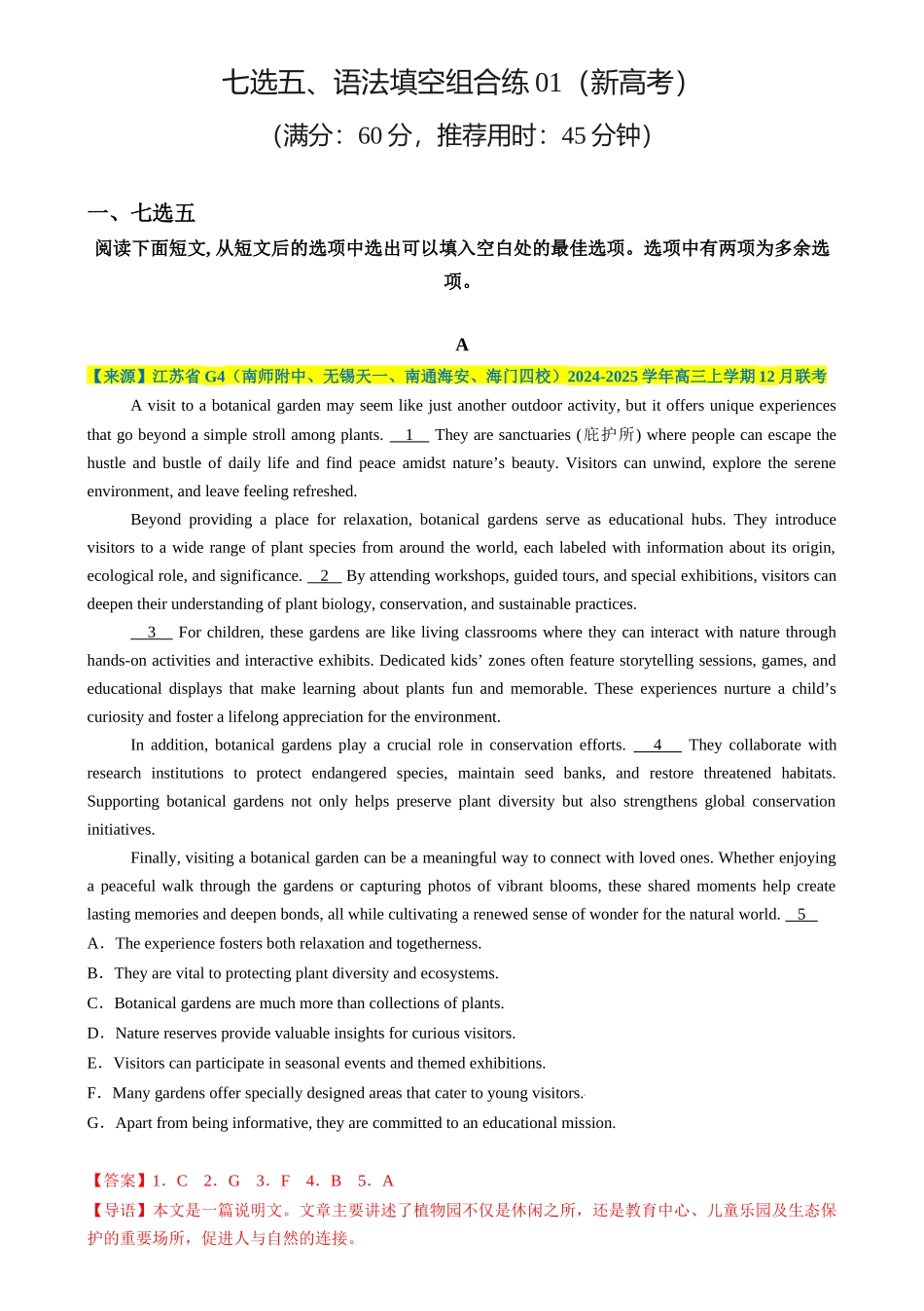 2025年高考英语二轮热点题型归纳与变式演练-七选五、语法填空组合练01 （解析版）.docx_第1页
