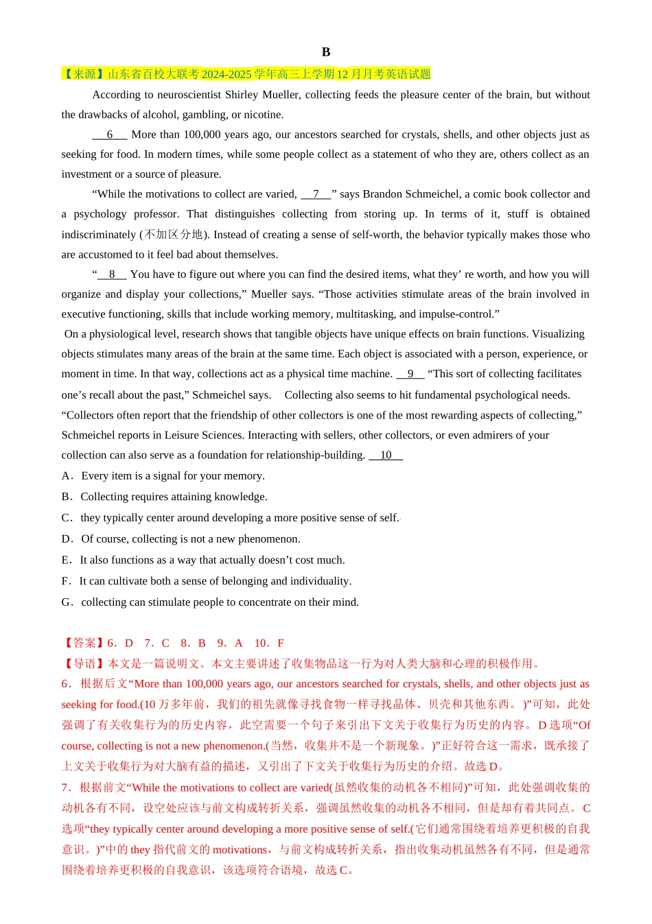 2025年高考英语二轮热点题型归纳与变式演练-七选五、语法填空组合练01 （解析版）.docx_第3页