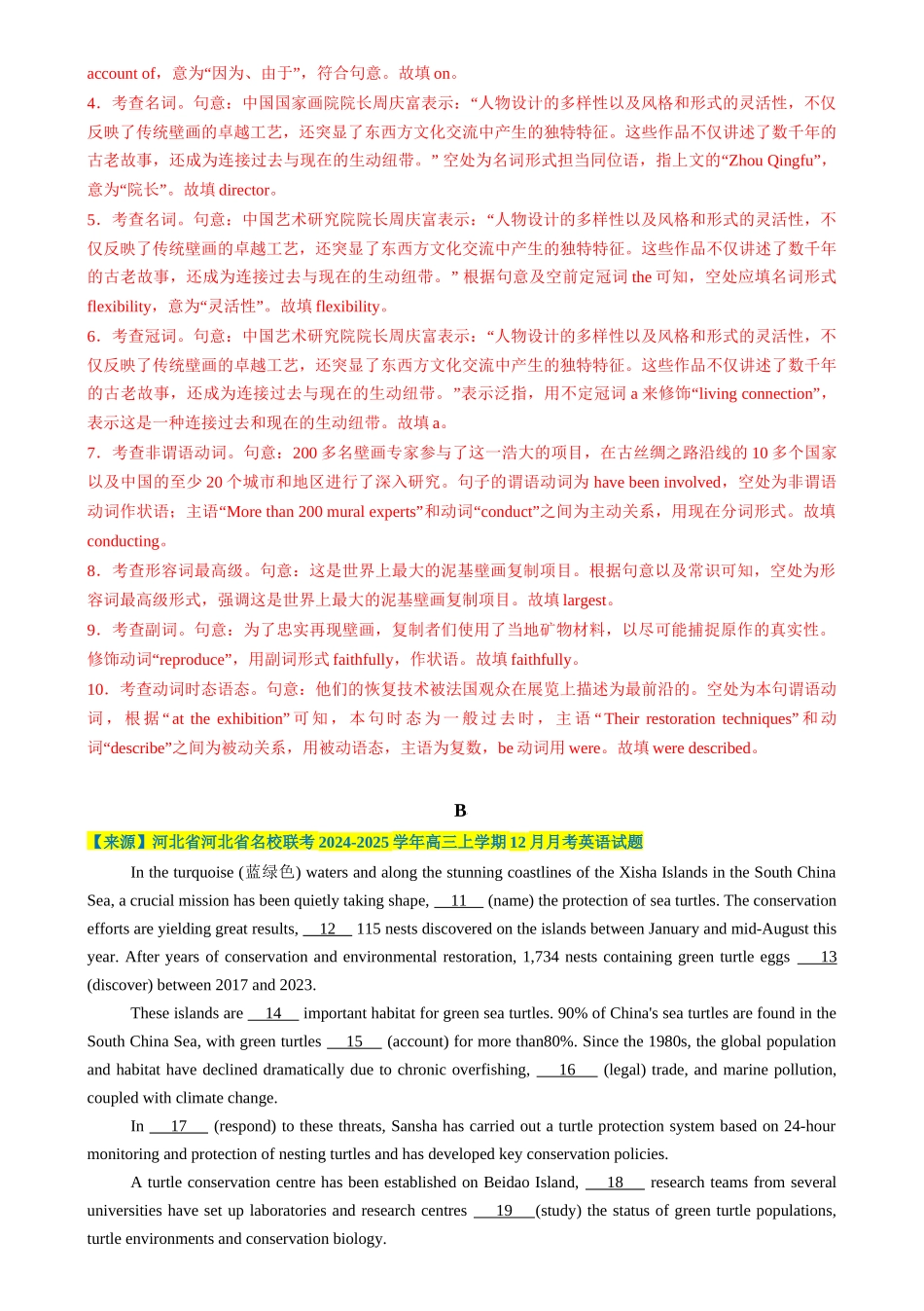 2025年高考英语二轮热点题型归纳与变式演练-七选五、语法填空组合练02 （解析版）.docx_第2页