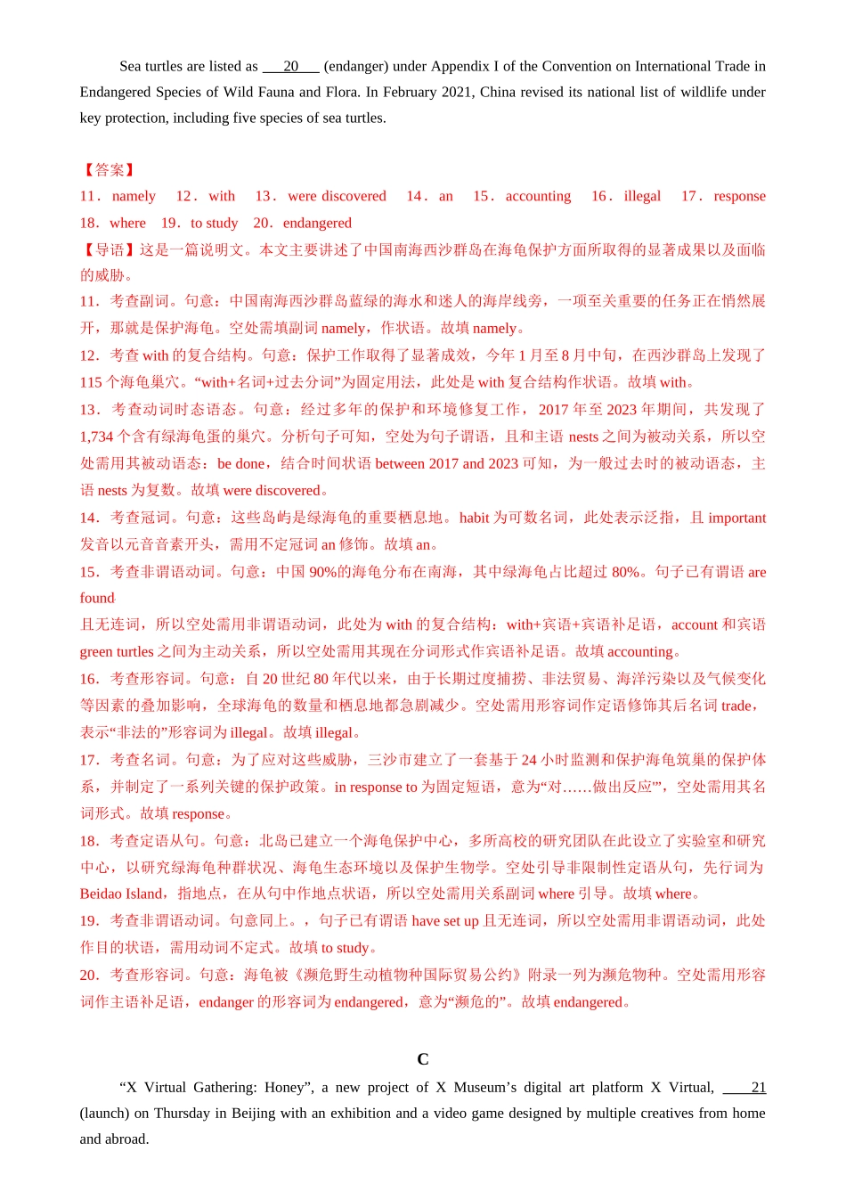 2025年高考英语二轮热点题型归纳与变式演练-七选五、语法填空组合练02 （解析版）.docx_第3页