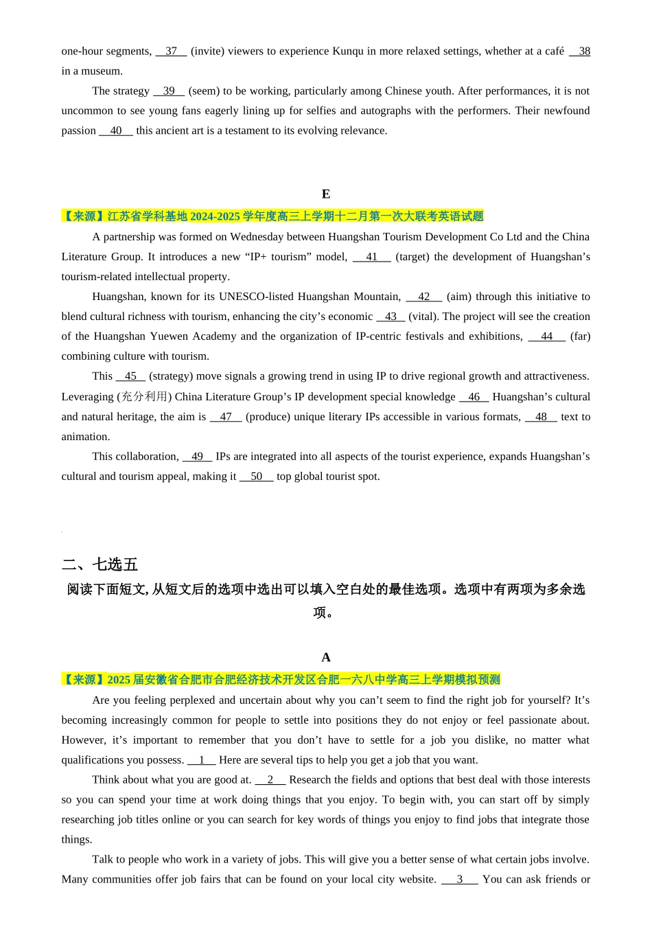 2025年高考英语二轮热点题型归纳与变式演练-七选五、语法填空组合练02 （原题版）.docx_第3页