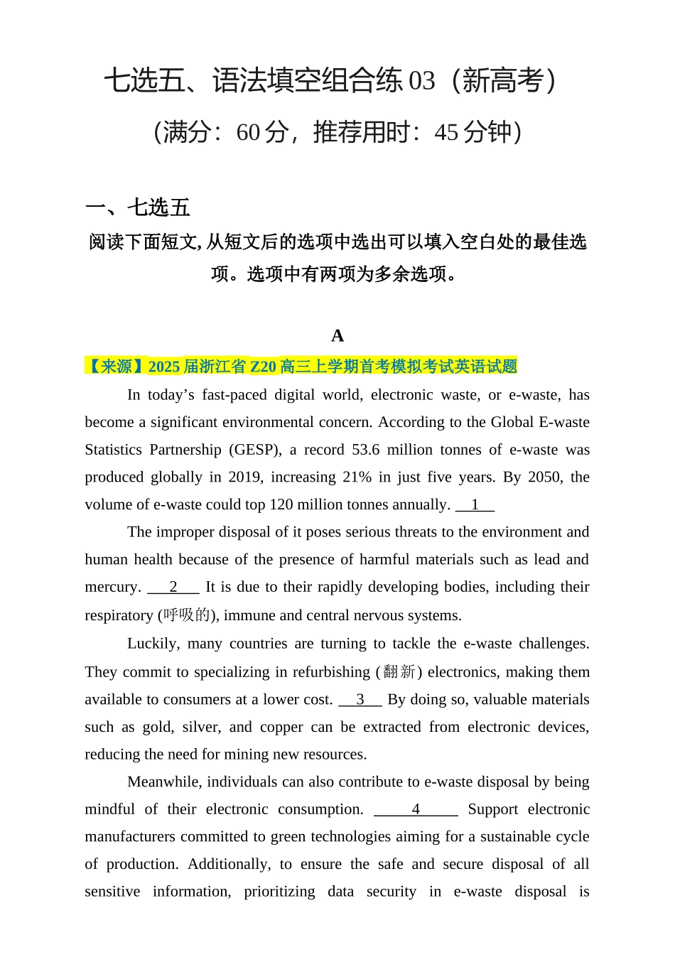 2025年高考英语二轮热点题型归纳与变式演练-七选五、语法填空组合练03 （解析版）.docx_第1页