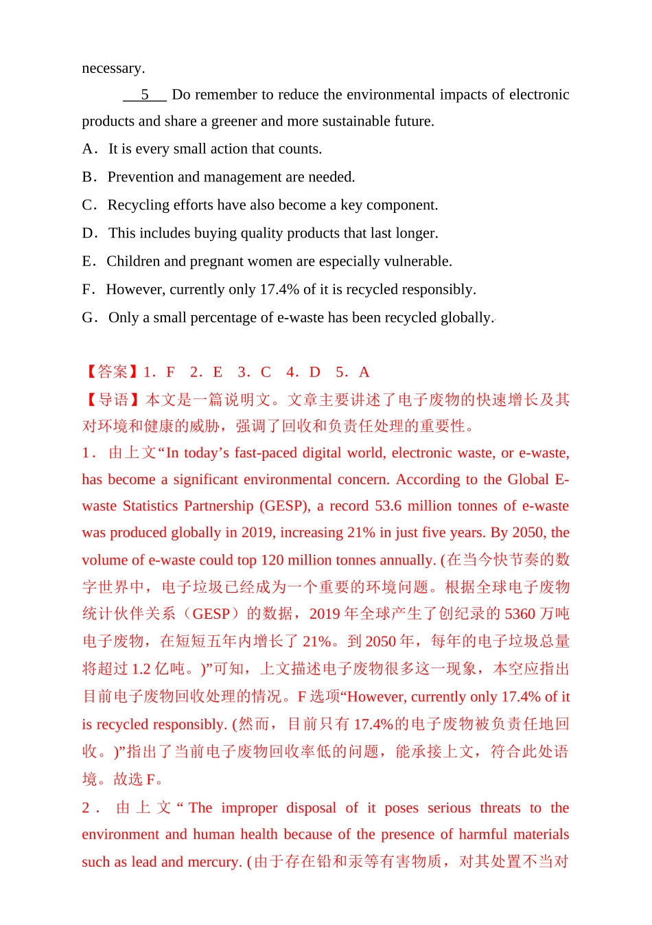 2025年高考英语二轮热点题型归纳与变式演练-七选五、语法填空组合练03 （解析版）.docx_第2页