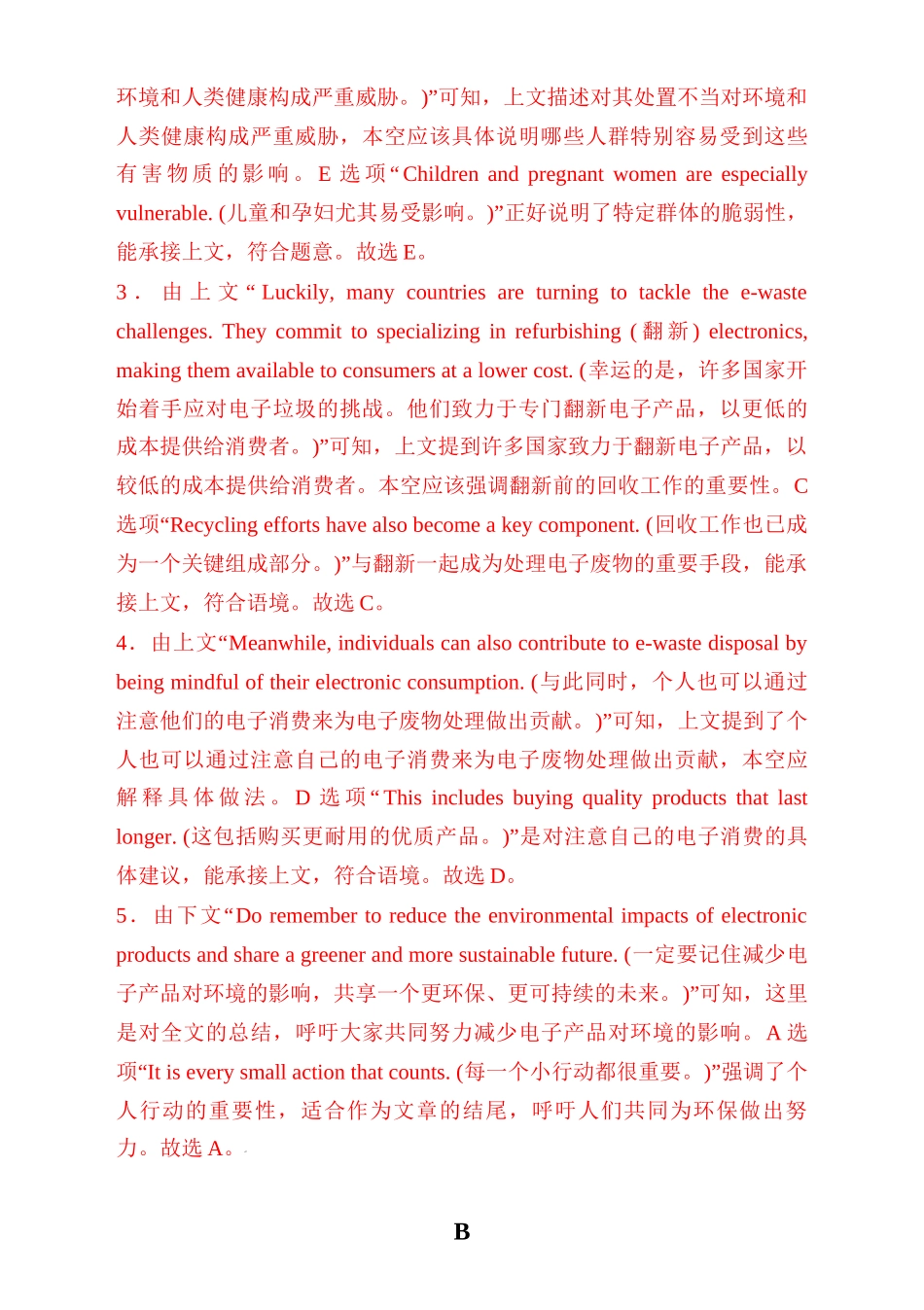 2025年高考英语二轮热点题型归纳与变式演练-七选五、语法填空组合练03 （解析版）.docx_第3页