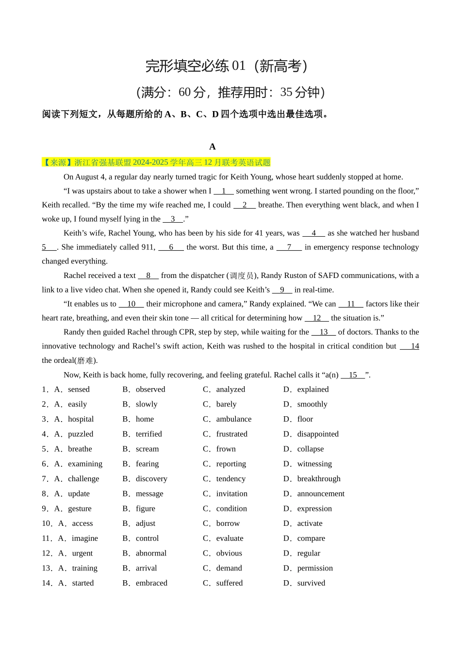 2025年高考英语二轮热点题型归纳与变式演练-完形填空必练01 （原题版）.docx_第1页