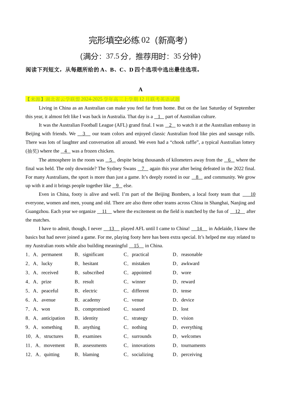 2025年高考英语二轮热点题型归纳与变式演练-完形填空必练02 （解析版）.docx_第1页