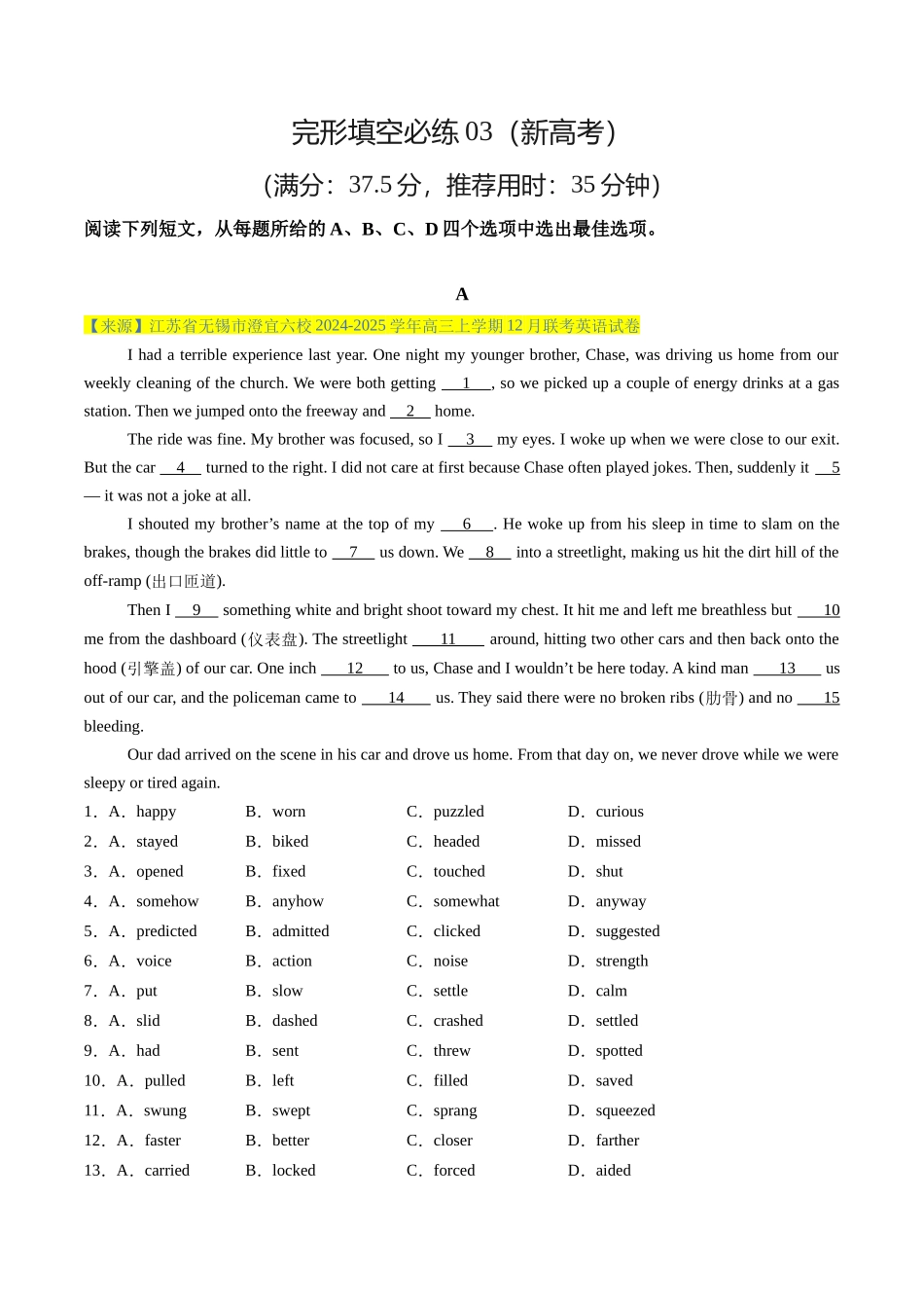 2025年高考英语二轮热点题型归纳与变式演练-完形填空必练03 （解析版）.docx_第1页
