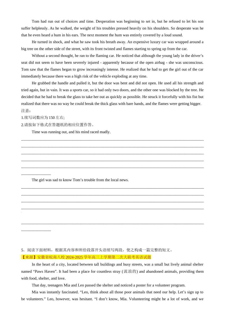 2025年高考英语二轮热点题型归纳与变式演练-应用文写作 读后续写组合练01 （原题版）.docx_第3页