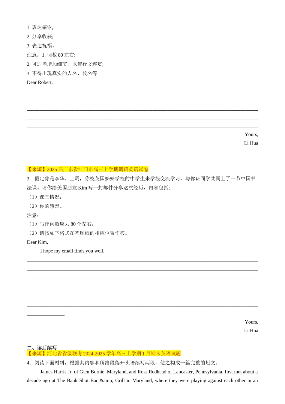 2025年高考英语二轮热点题型归纳与变式演练-应用文写作 读后续写组合练02 （原题版）.docx_第2页