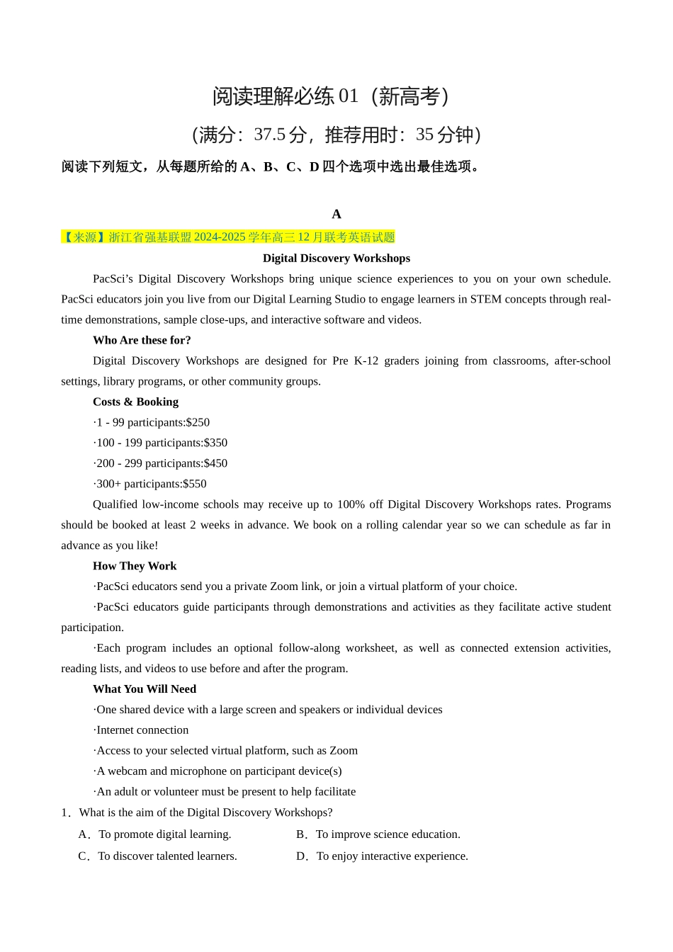 2025年高考英语二轮热点题型归纳与变式演练-阅读理解必练01 （解析版）.docx_第1页