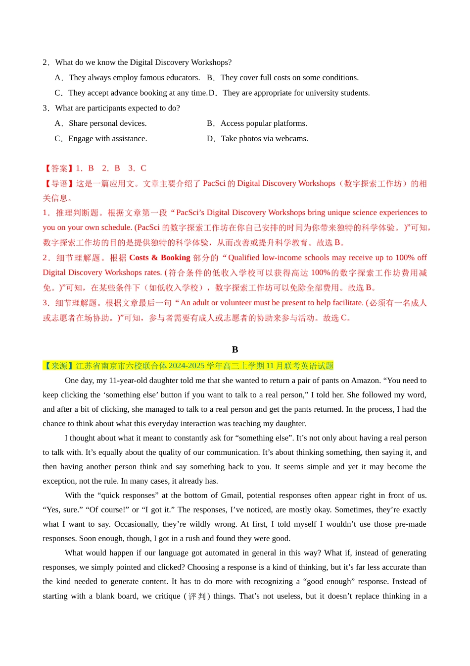 2025年高考英语二轮热点题型归纳与变式演练-阅读理解必练01 （解析版）.docx_第2页