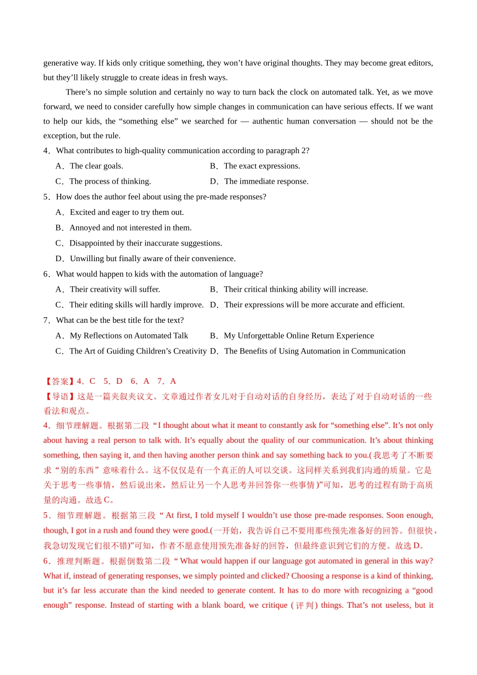 2025年高考英语二轮热点题型归纳与变式演练-阅读理解必练01 （解析版）.docx_第3页