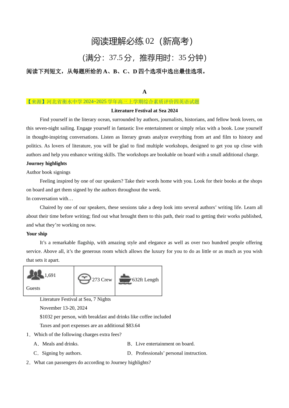 2025年高考英语二轮热点题型归纳与变式演练-阅读理解必练02 （解析版）.docx_第1页