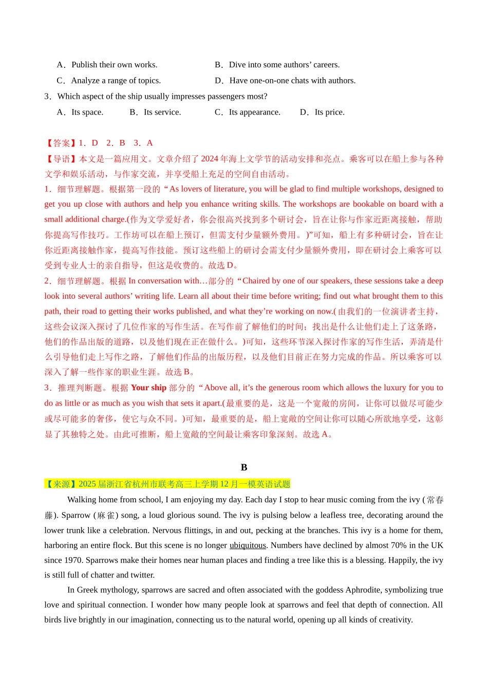 2025年高考英语二轮热点题型归纳与变式演练-阅读理解必练02 （解析版）.docx_第2页