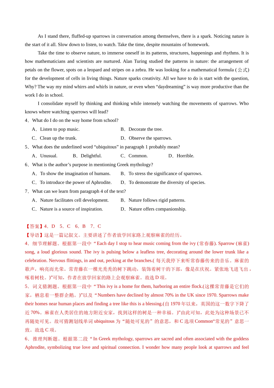 2025年高考英语二轮热点题型归纳与变式演练-阅读理解必练02 （解析版）.docx_第3页