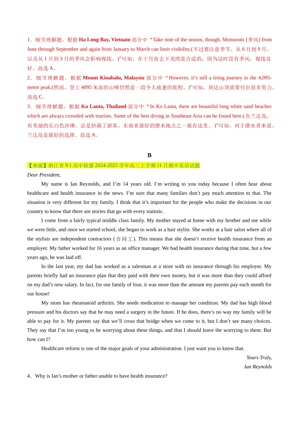 2025年高考英语二轮热点题型归纳与变式演练-阅读理解必练03 （解析版）.docx_第2页