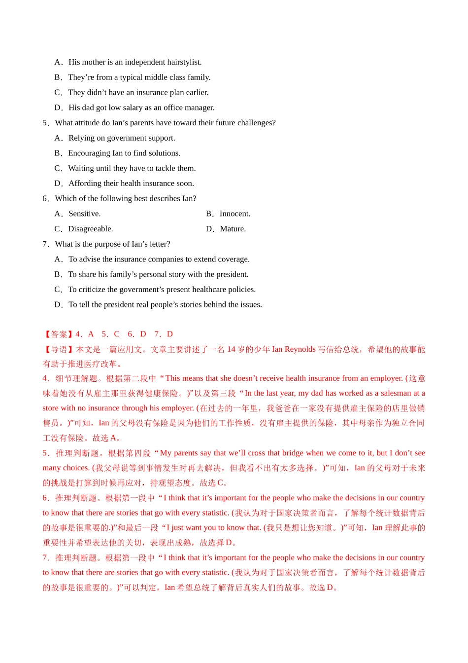 2025年高考英语二轮热点题型归纳与变式演练-阅读理解必练03 （解析版）.docx_第3页