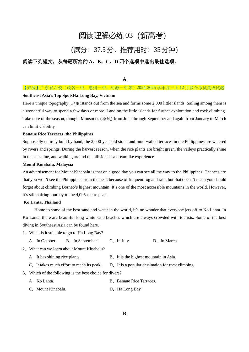 2025年高考英语二轮热点题型归纳与变式演练-阅读理解必练03 （原题版）.docx_第1页