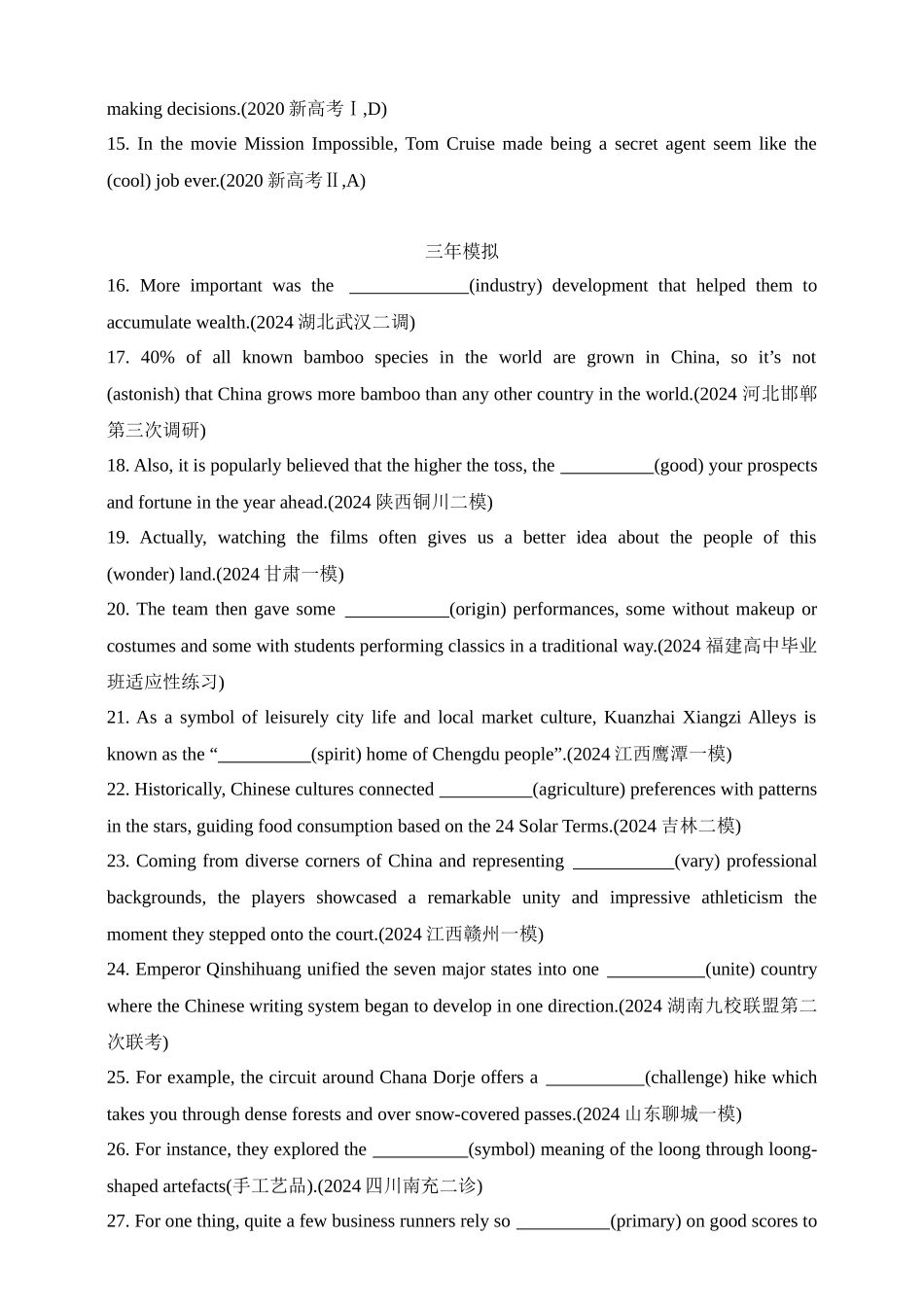 2025年新高考英语二轮复习专题练--专题四　形容词与副词（含答案）.docx_第2页