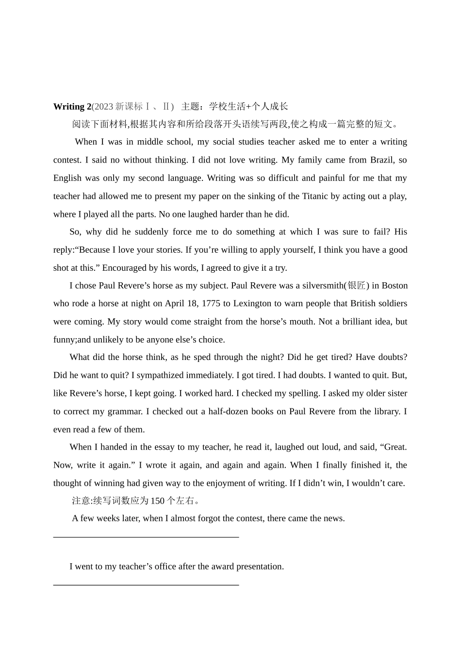 2025年新高考英语二轮复习专题练--专题五　读后续写（含答案）.docx_第2页