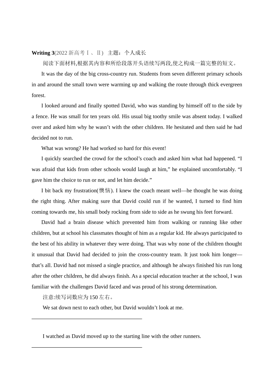 2025年新高考英语二轮复习专题练--专题五　读后续写（含答案）.docx_第3页