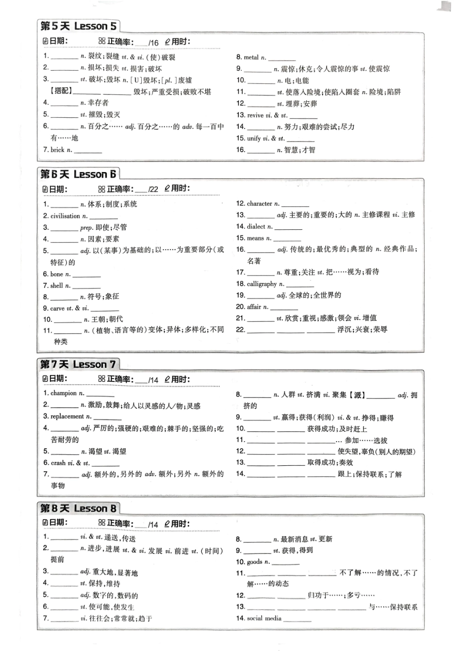 2025秋初升高衔接新高一英语单词默写卡.pdf_第2页