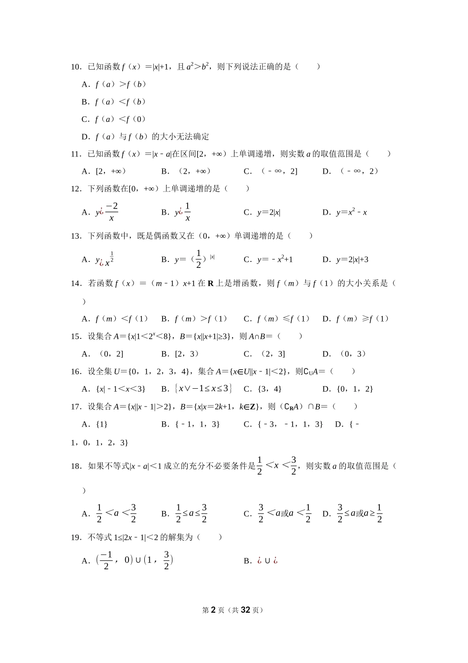 初高衔接赠送资料（十）幂函数与一次函数的翻折变换（翻折变换通法）.docx_第2页
