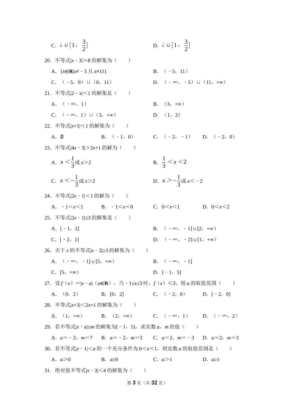 初高衔接赠送资料（十）幂函数与一次函数的翻折变换（翻折变换通法）.docx_第3页