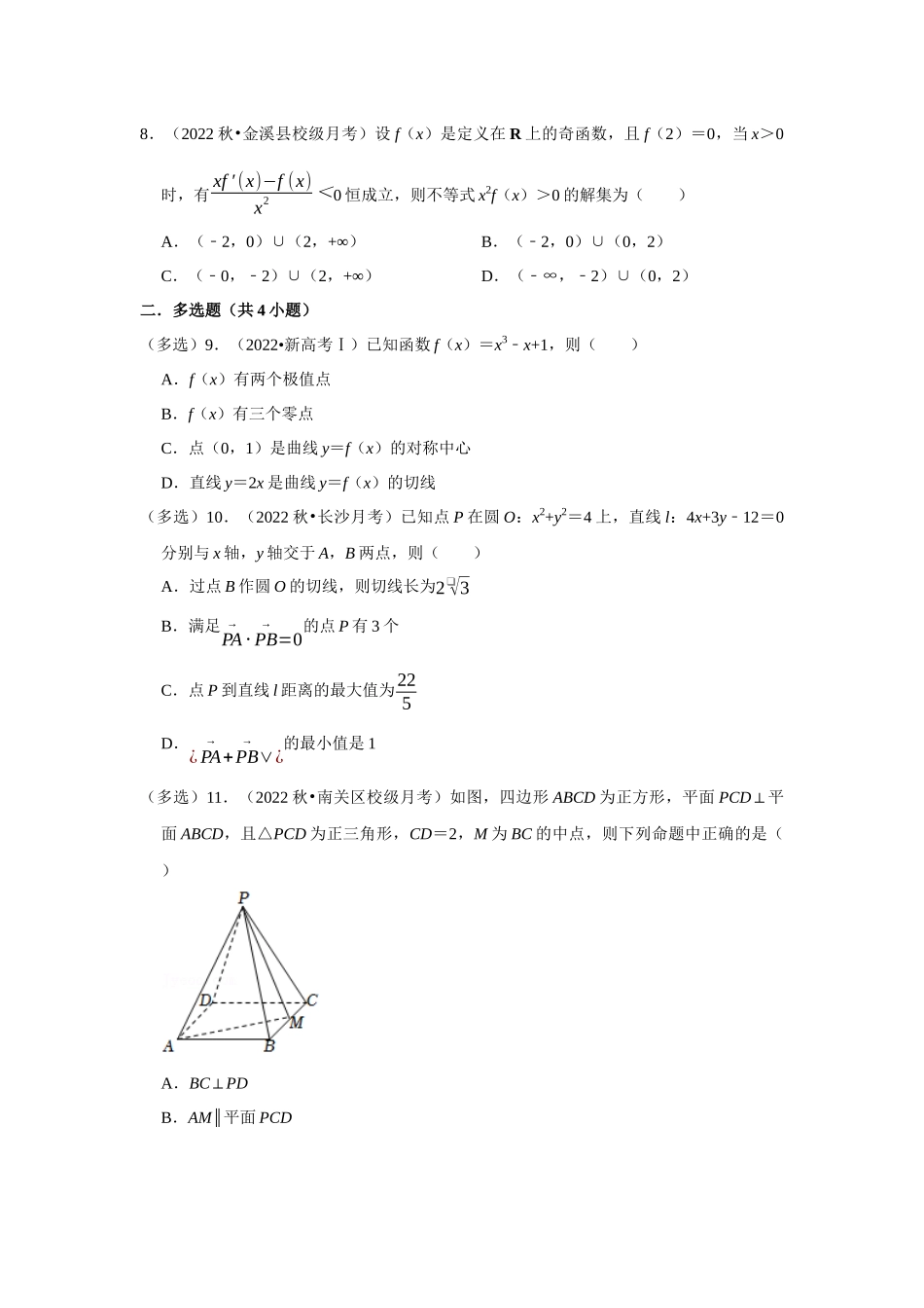 高二寒假结业测试卷 .docx_第2页